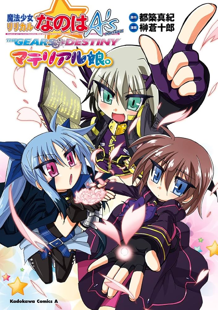 魔法少女リリカルなのは 〜リリカル大運動会〜モバイルバッテリー　なのは&シュテル 魔法少女リリカルなのは リリカル☆ストア2020 ～リリカル大